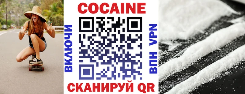 COCAIN 99%  дарнет шоп  Балашиха 