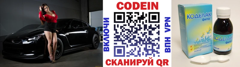 Кодеин Purple Drank  хочу   Балашиха 