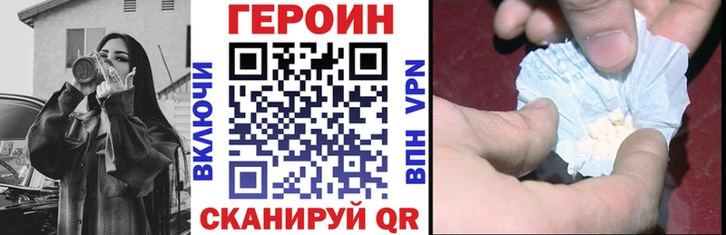 нарко площадка наркотические препараты  Балашиха  ГЕРОИН белый 